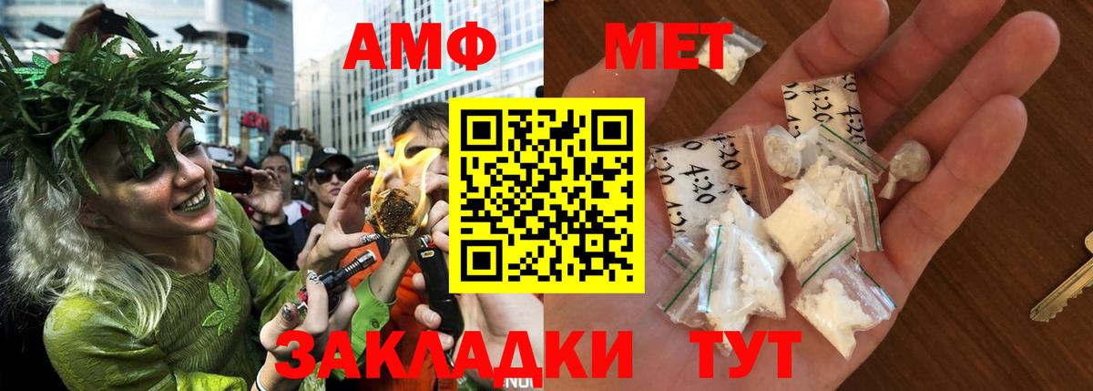 АМФ 97%  Амфетамин  Апшеронск  Вход с VPN 
