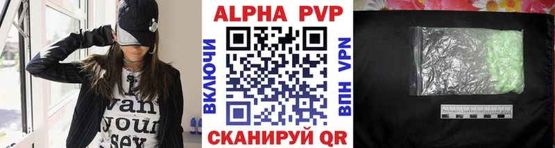 купить наркотики цена  Апшеронск  KRAKEN сайт  А ПВП СК 