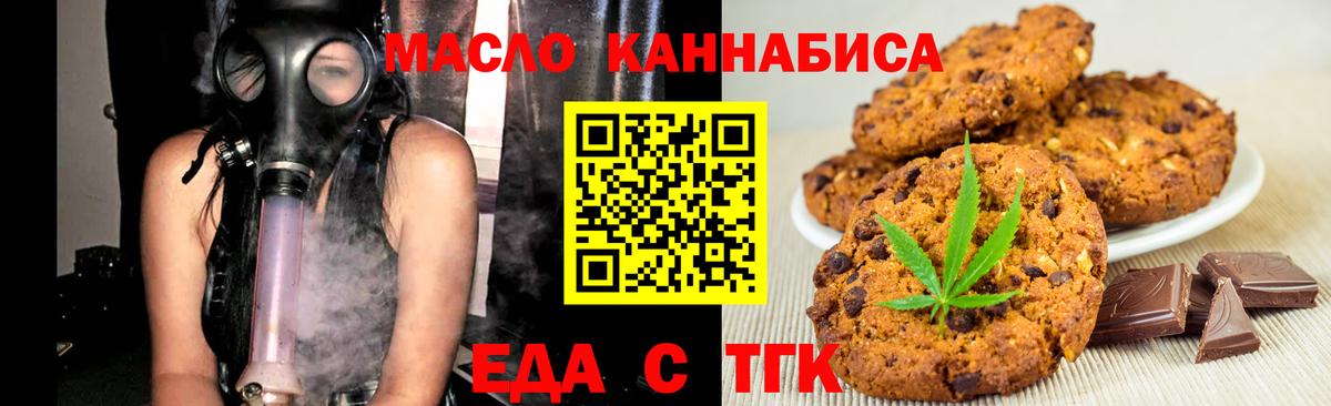 Canna-Cookies конопля  Вход с VPN  Апшеронск 