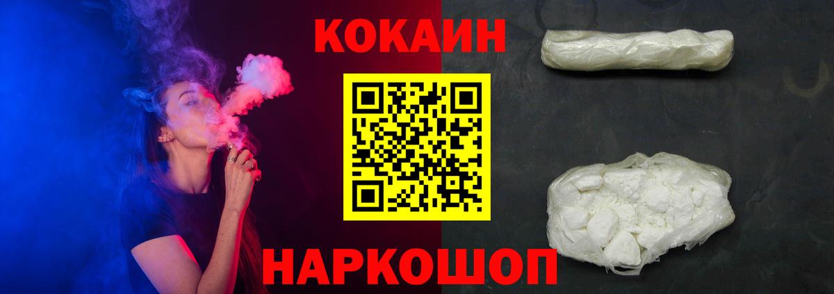 Cocaine Fish Scale Апшеронск