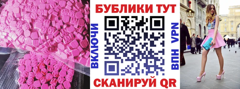 Ecstasy 280 MDMA  Апшеронск 