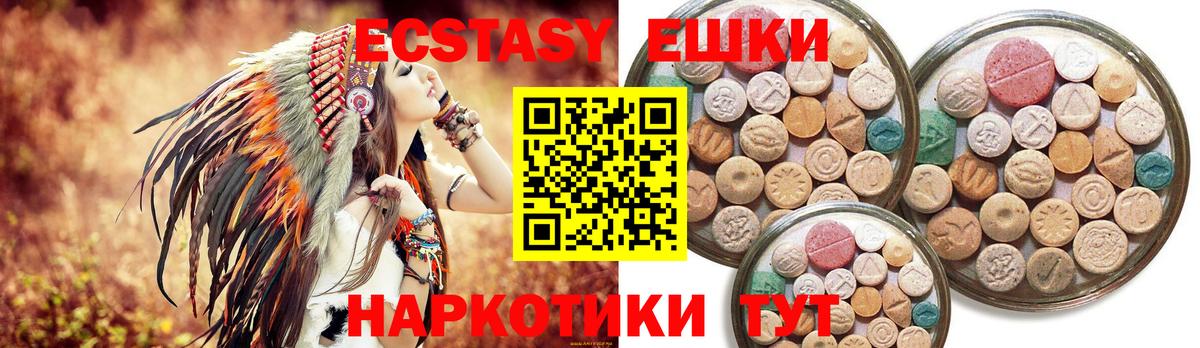 Ecstasy 250 мг  Ecstasy  Апшеронск  Экстази Cube  где можно купить   Вход с VPN 