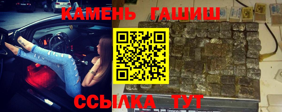 ГАШ hashish  ГАШ  Гашиш VHQ  Апшеронск  Вход с VPN 