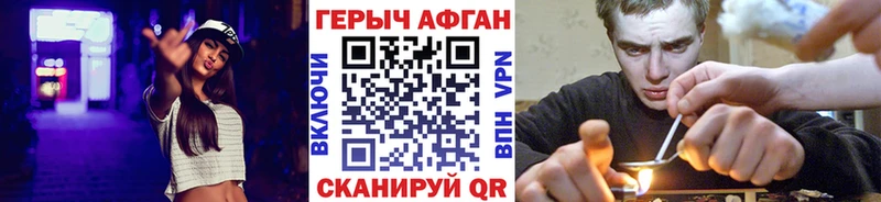 ГЕРОИН Афган  где купить наркоту  Апшеронск 