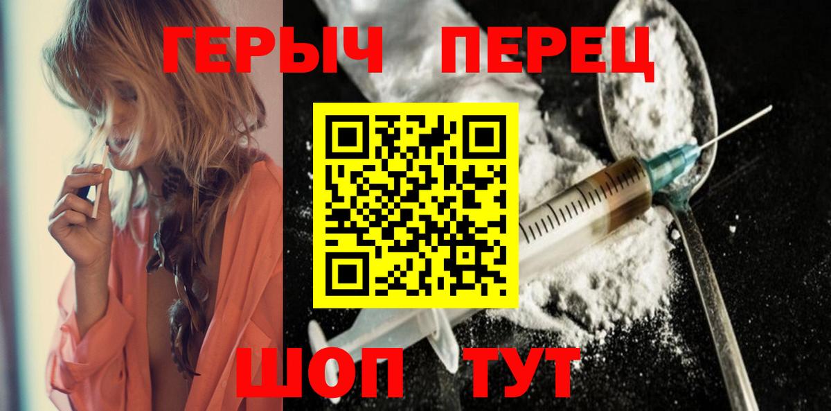 Героин гречка  Вход с VPN  Апшеронск 