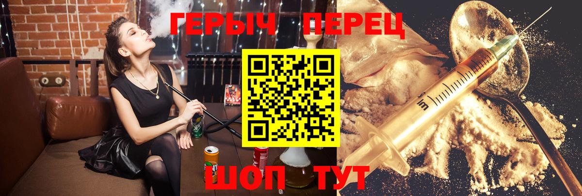 Героин гречка Апшеронск