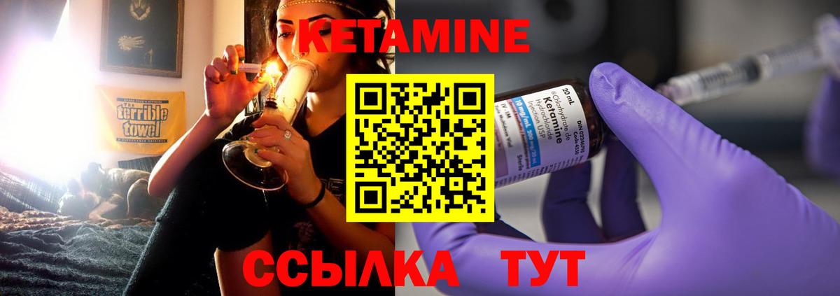 Кетамин ketamine  КЕТАМИН VHQ  Апшеронск  Вход с VPN 