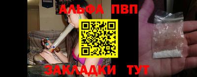 ALPHA-PVP Уссурийск