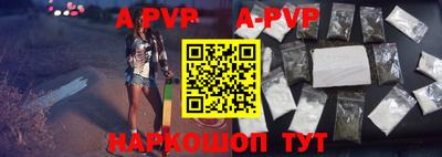 ALPHA PVP Чебаркуль
