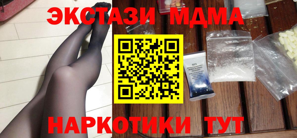 Апшеронск  MDMA Molly  MDMA  Вход с VPN 