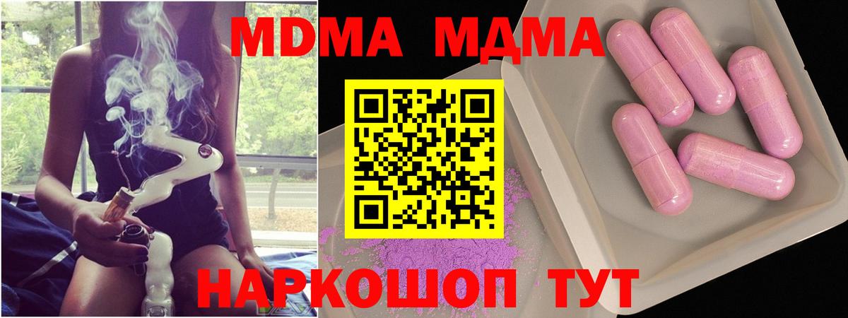 МДМА молли Апшеронск