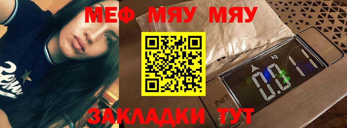 Меф мука Апшеронск