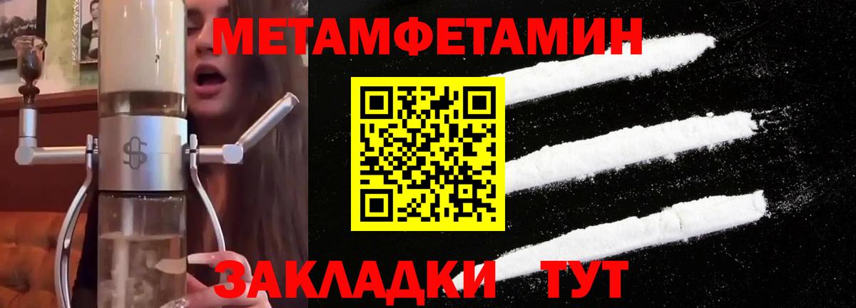 Первитин мет  Вход с VPN  Апшеронск 