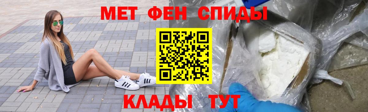 Первитин мет Апшеронск