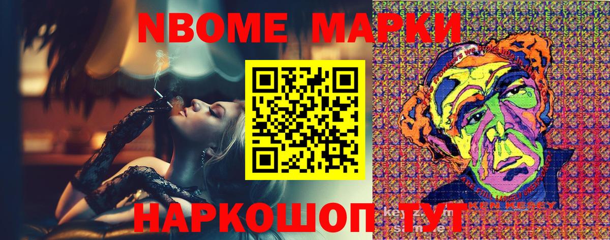Марки NBOMe 1500мкг  Вход с VPN  Наркотические марки  Марки NBOMe 1500мкг  хочу   Апшеронск 
