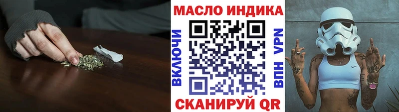ТГК вейп  купить наркотик  Апшеронск 