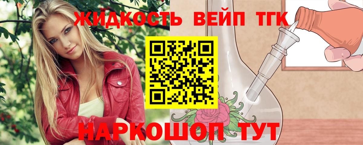 Дистиллят ТГК концентрат  Вход с VPN  hydra зеркало  Апшеронск 