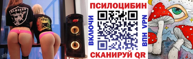 Псилоцибиновые грибы прущие грибы  Апшеронск 